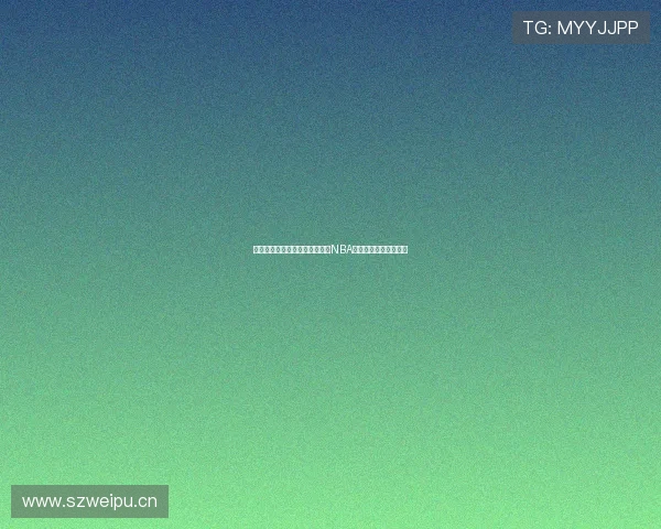 九球直播官网全程高清在线观看NBA赛事精彩瞬间实时更新 九球直播官网全程高清在线观看NBA赛事精彩瞬间实时更新